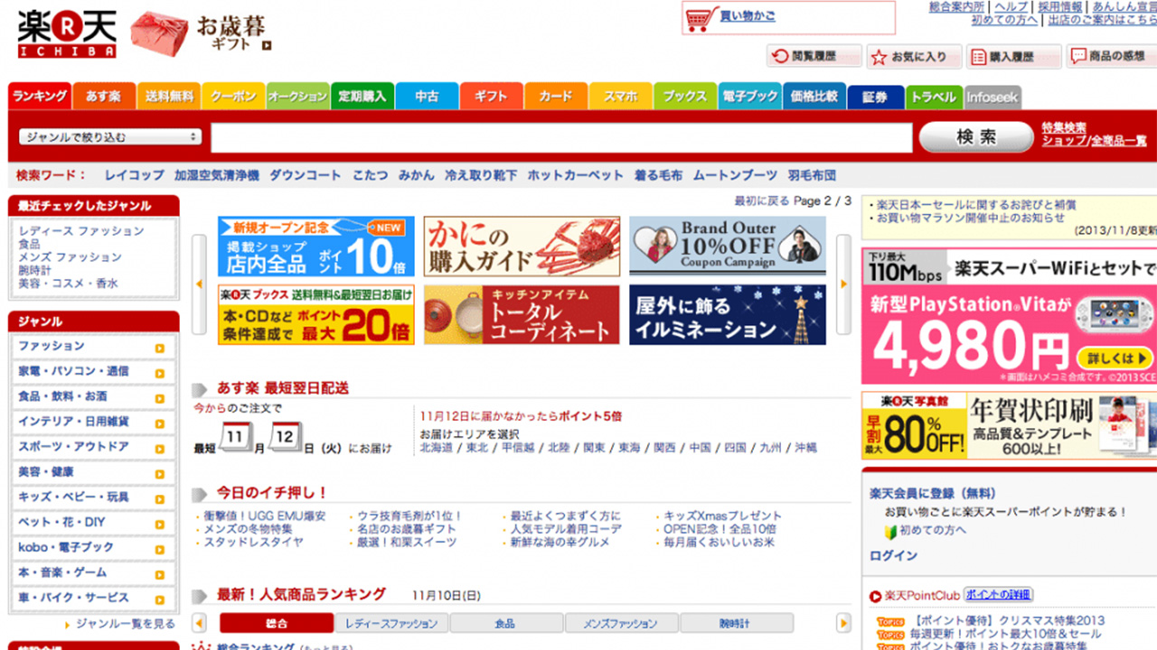 Japonca internet sitesi, Japon internet sitesi, Japonca site