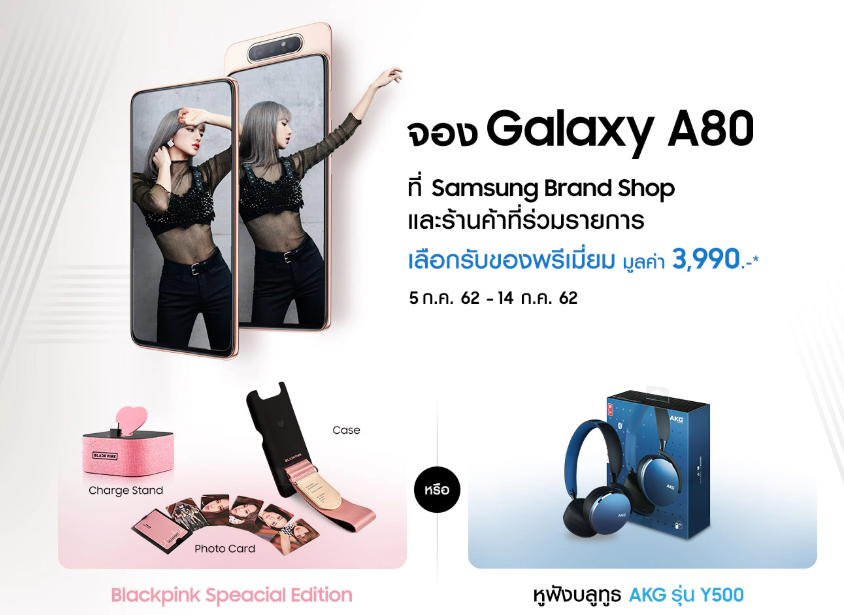 Samsung Galaxy A80'e Yeni Bir Renk Seçeneği Ekleniyor