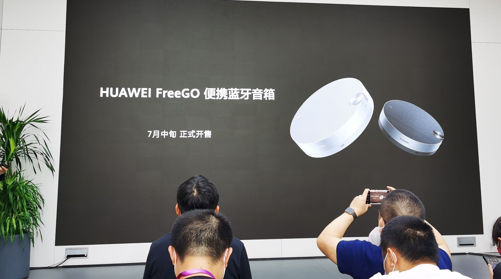 Huawei FreeGo