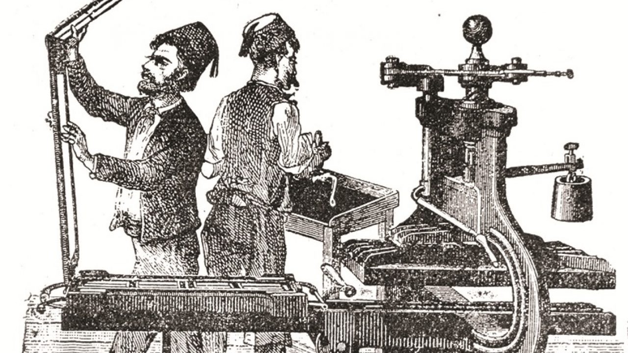 printing press, ottoman