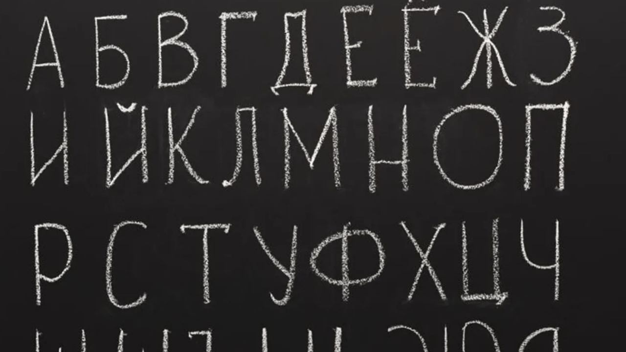 Kiril alphabet