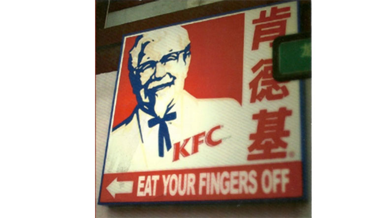 kfc china advertisement